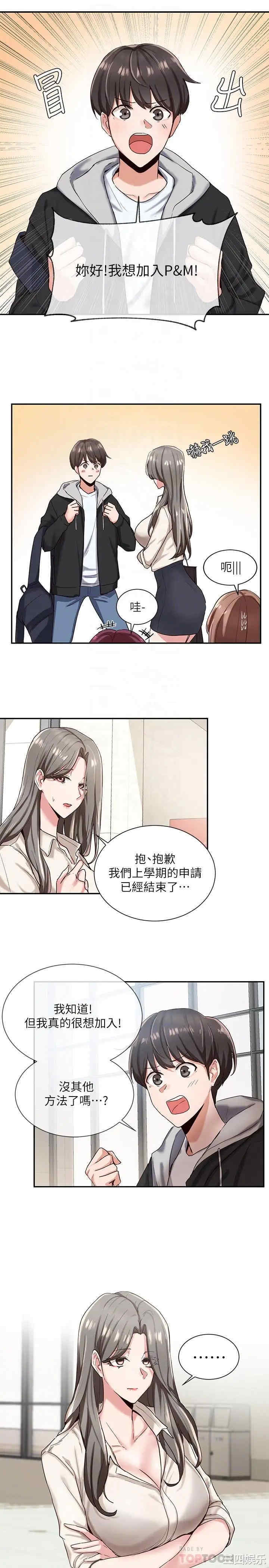 社团学姐