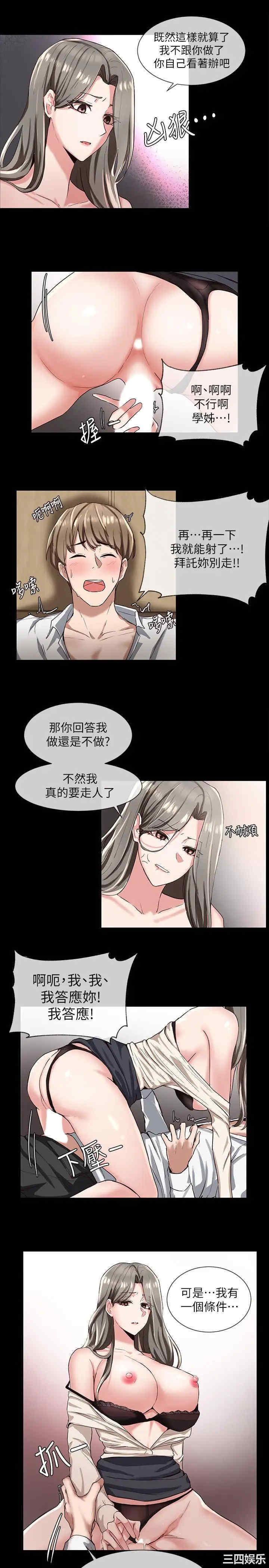 社团学姐