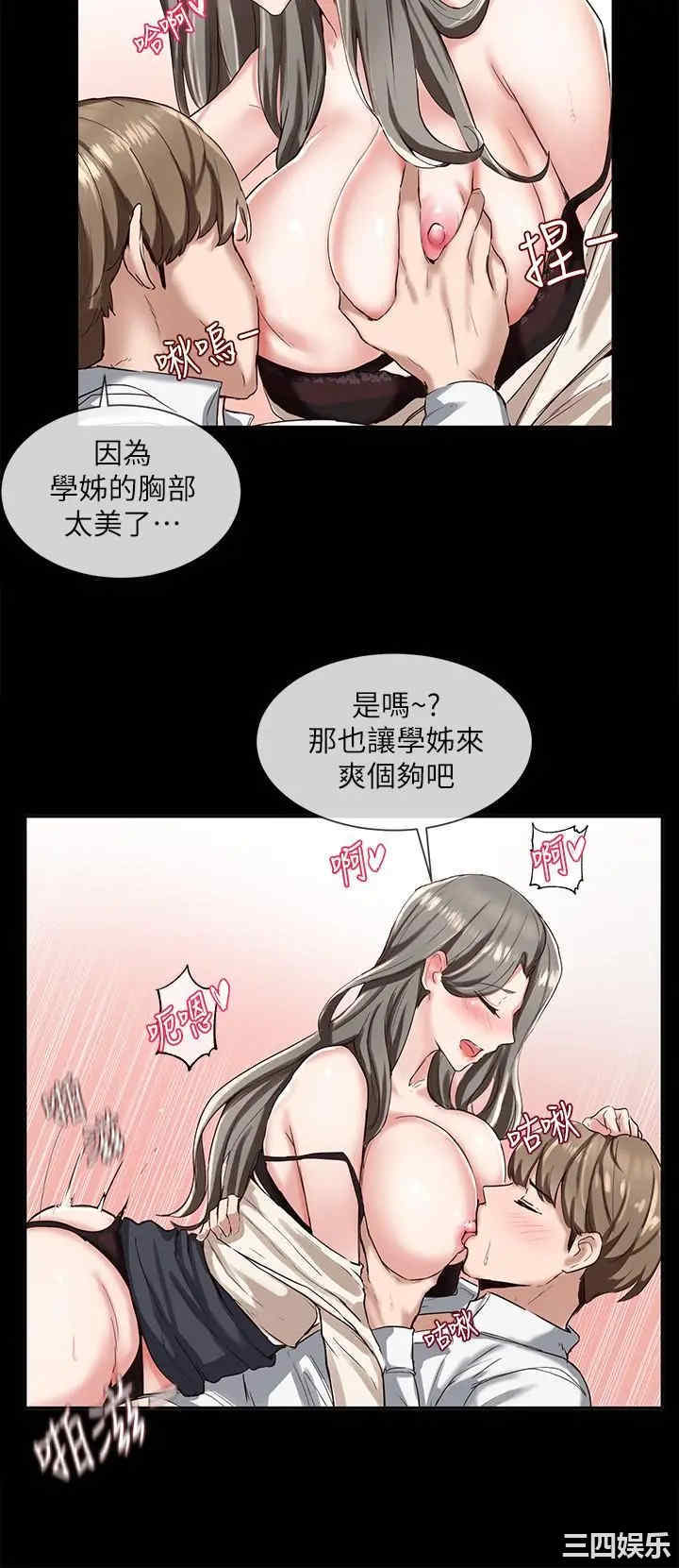 社团学姐