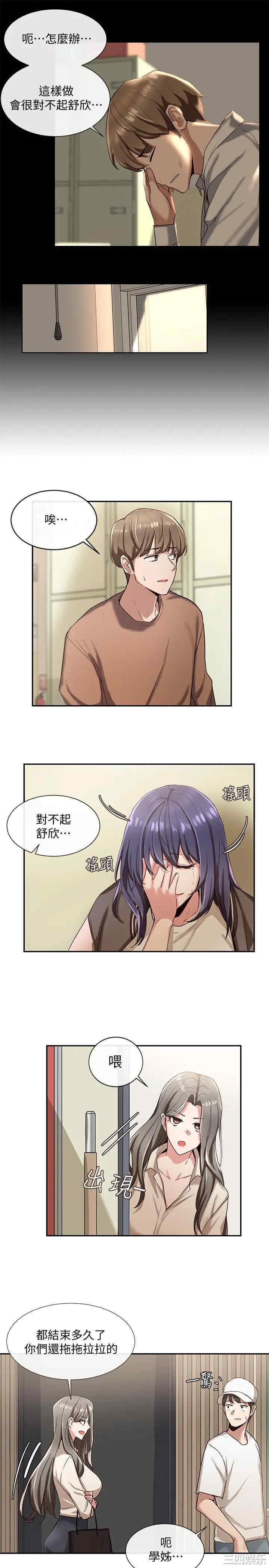 社团学姐