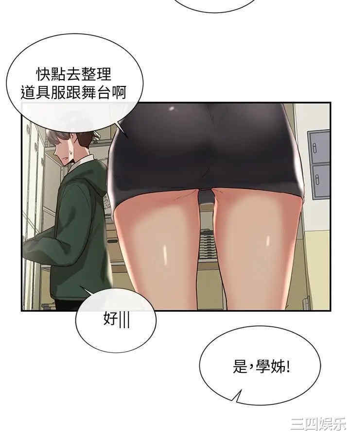 社团学姐