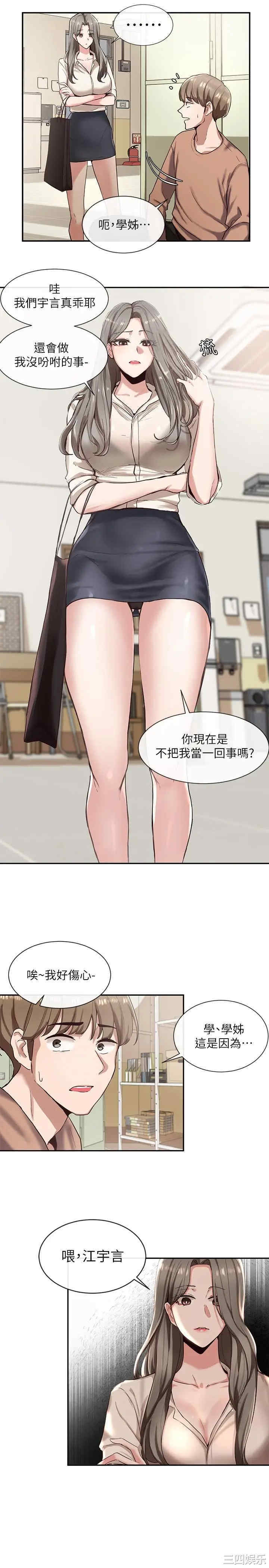 社团学姐