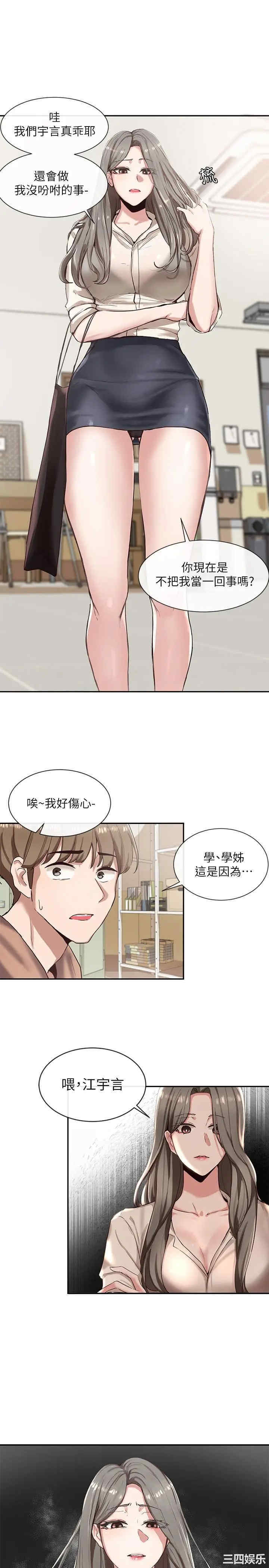 社团学姐