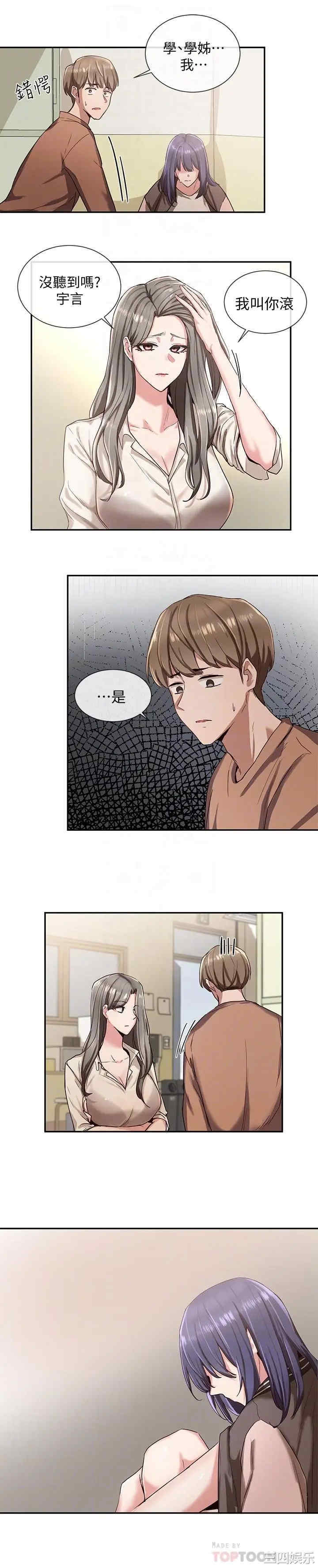 社团学姐