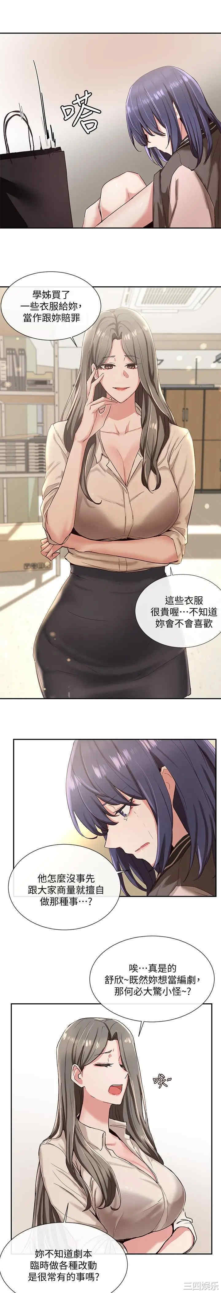 社团学姐