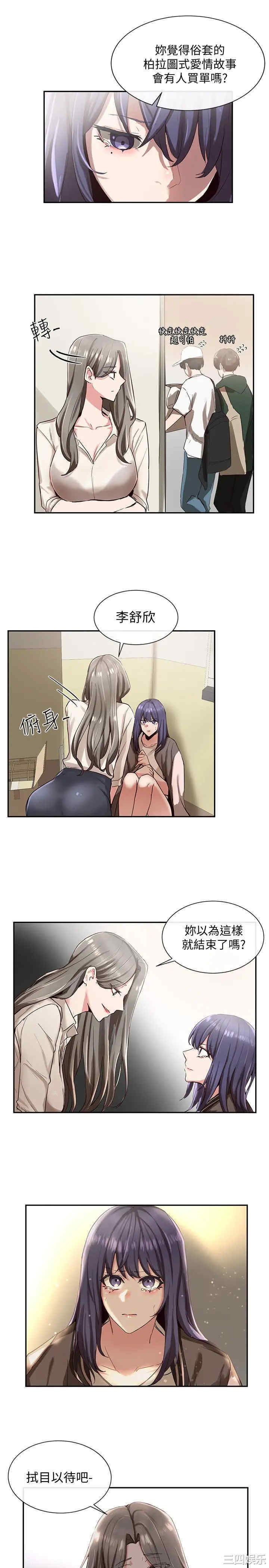 社团学姐