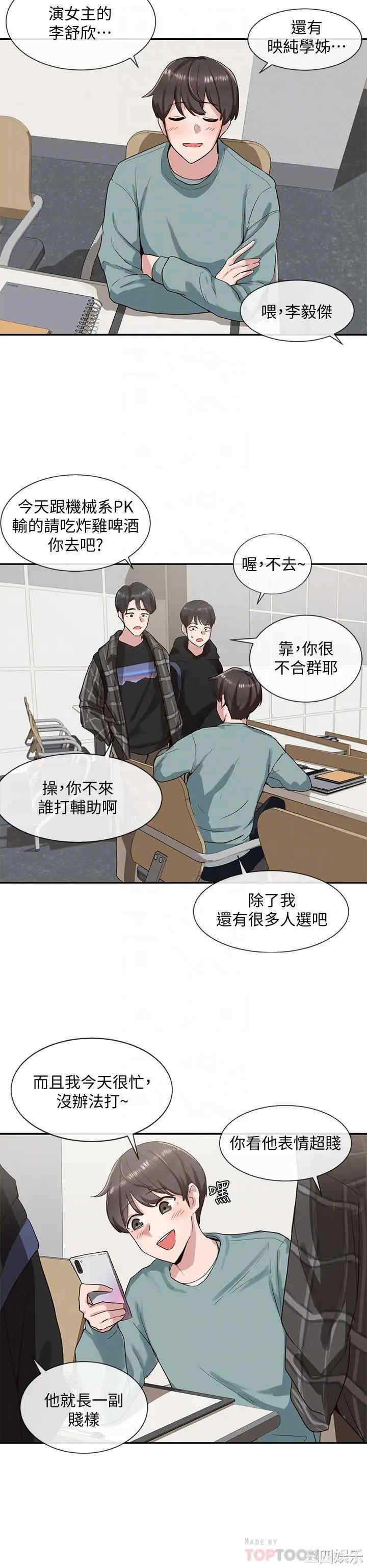 社团学姐