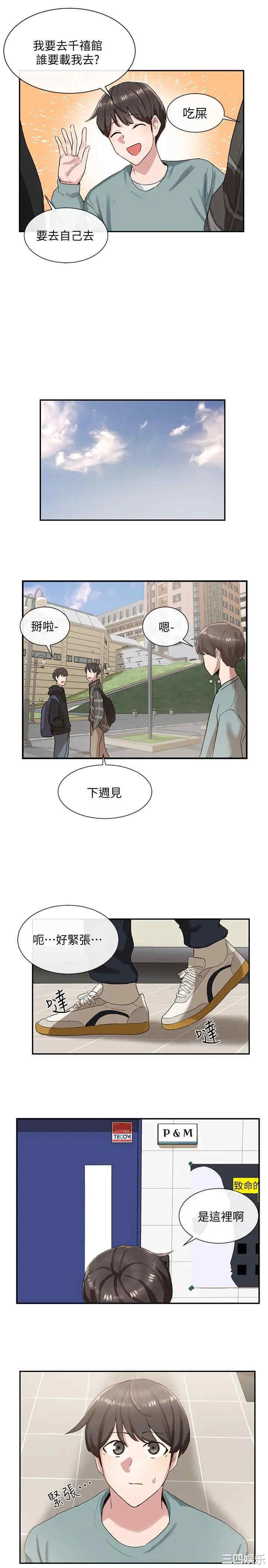 社团学姐