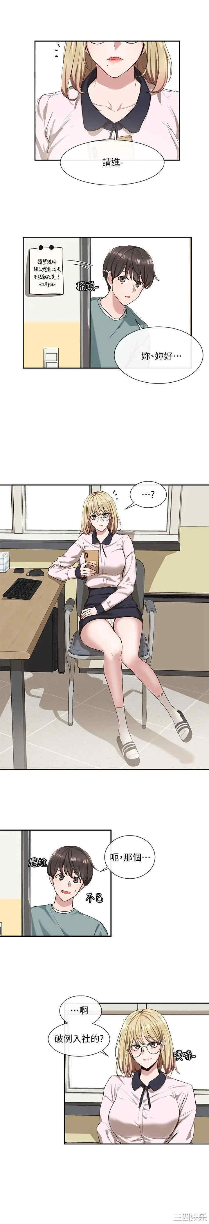 社团学姐