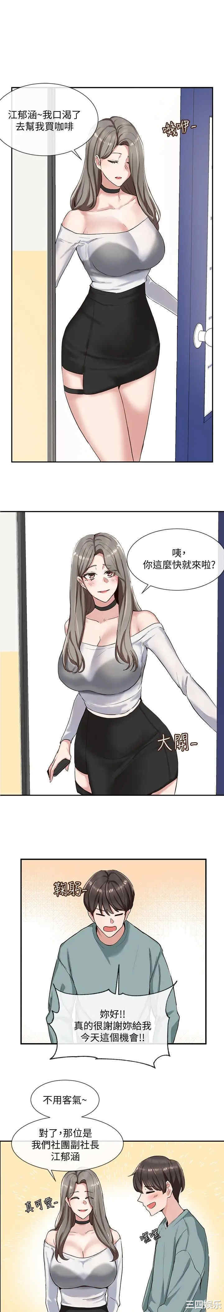 社团学姐