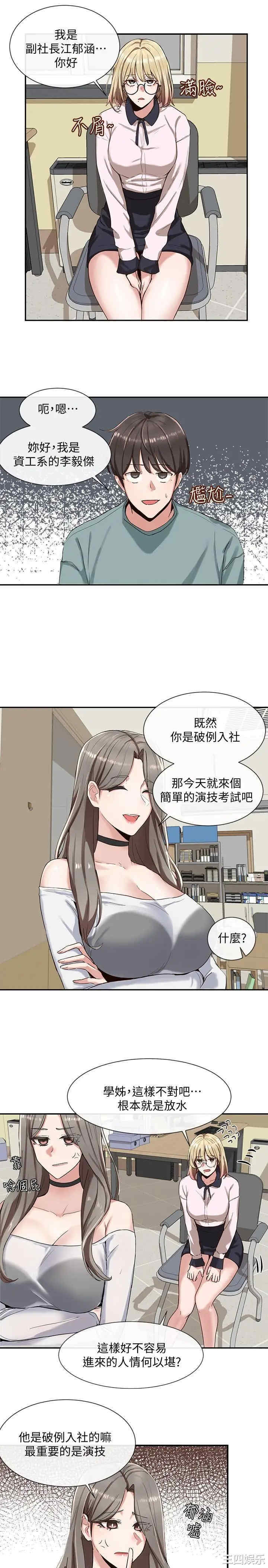 社团学姐