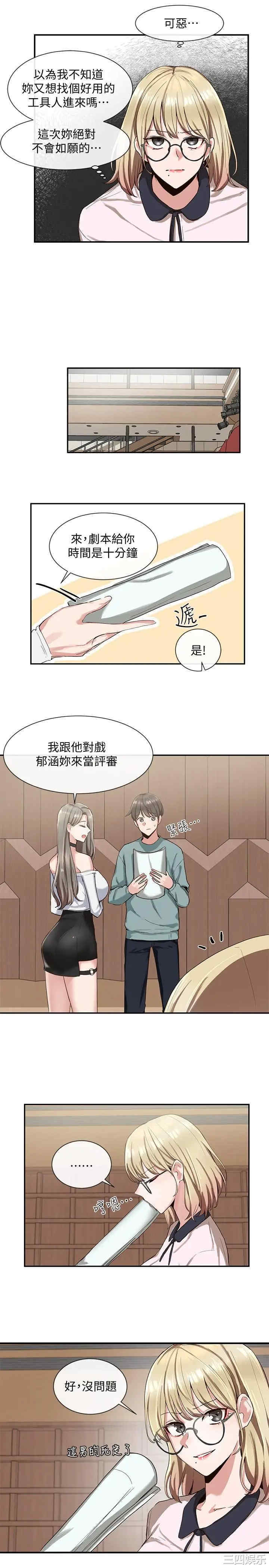 社团学姐