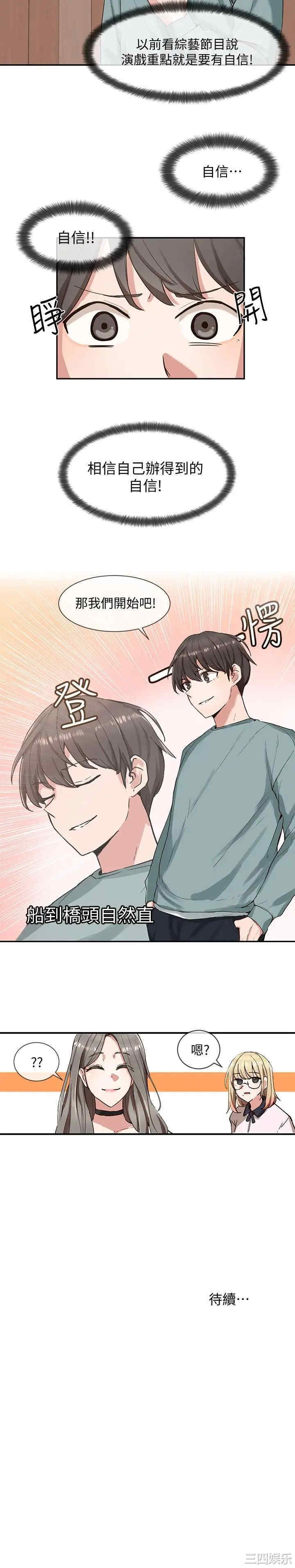 社团学姐
