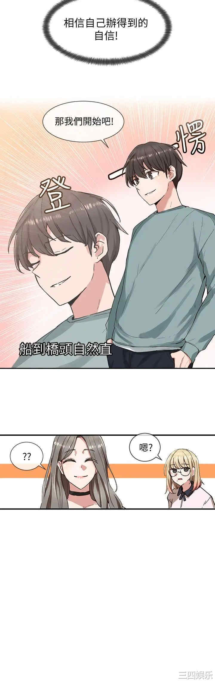 社团学姐