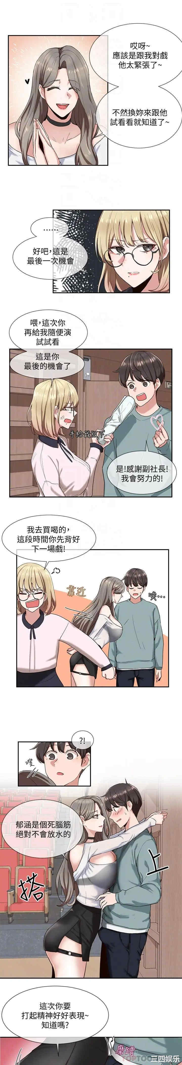 社团学姐