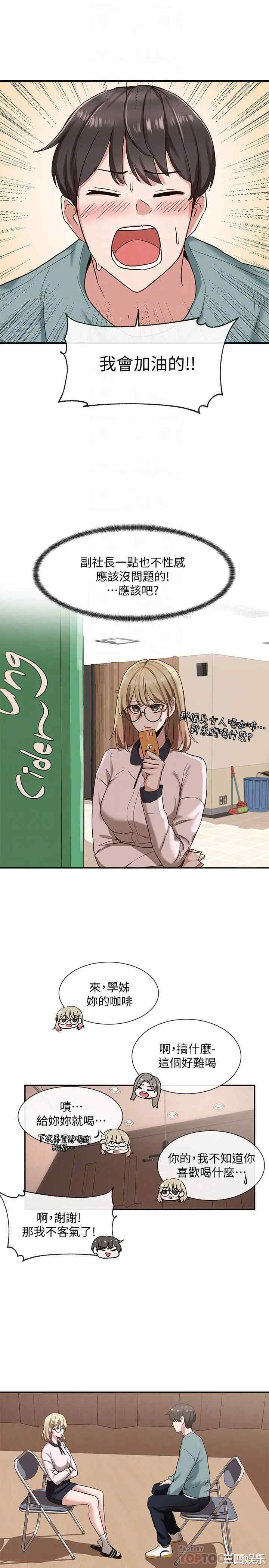 社团学姐