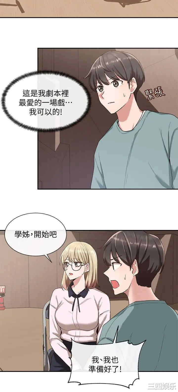 社团学姐