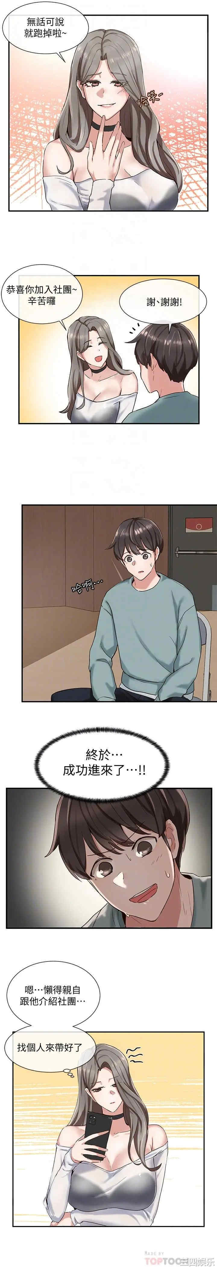 社团学姐