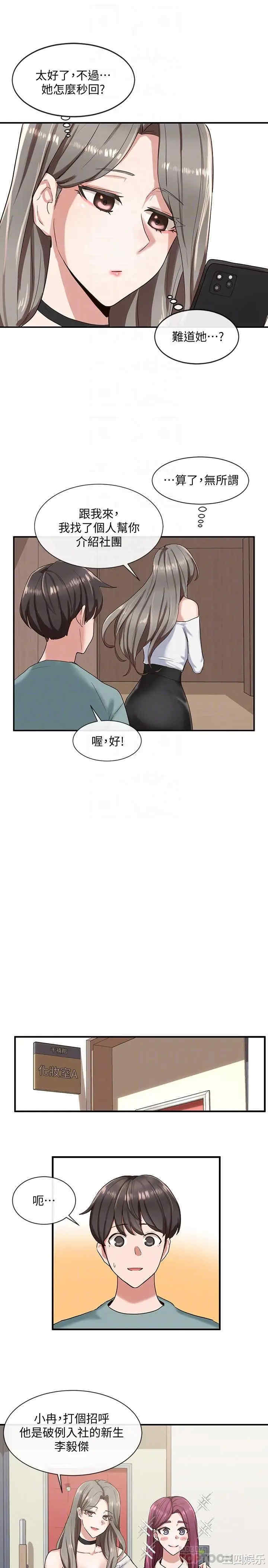 社团学姐