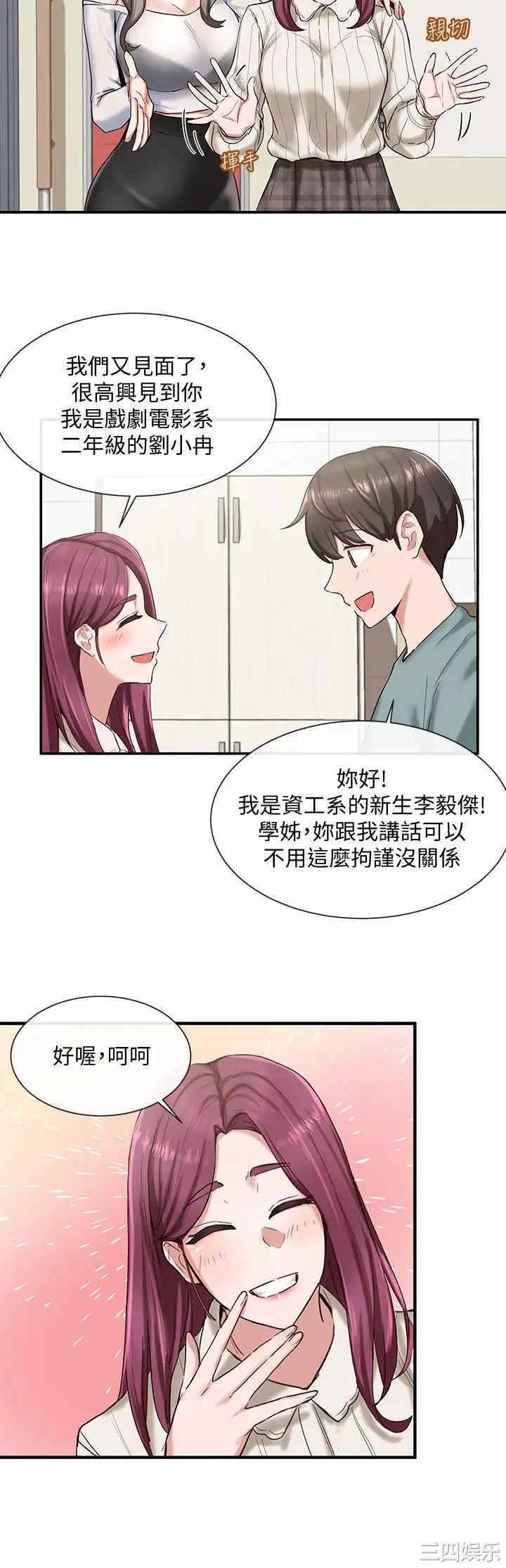 社团学姐