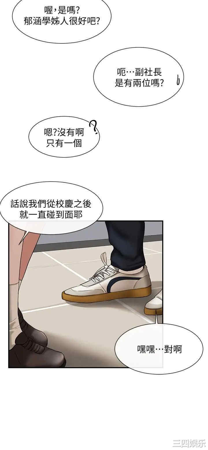社团学姐
