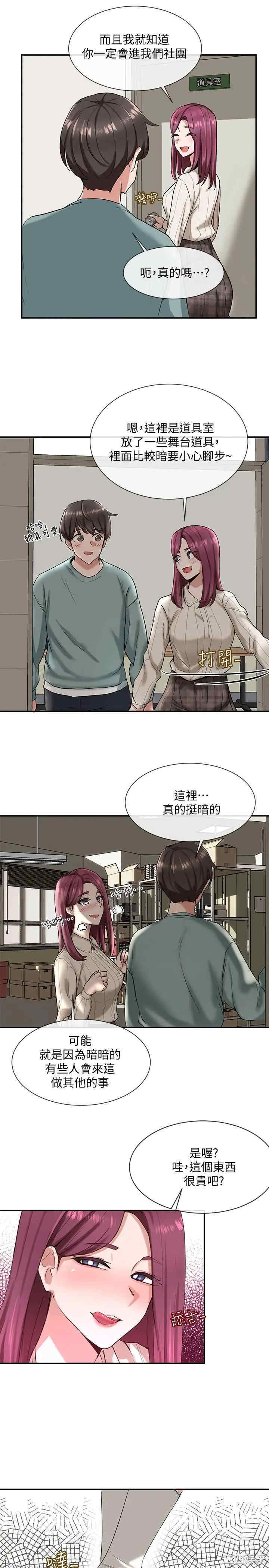 社团学姐