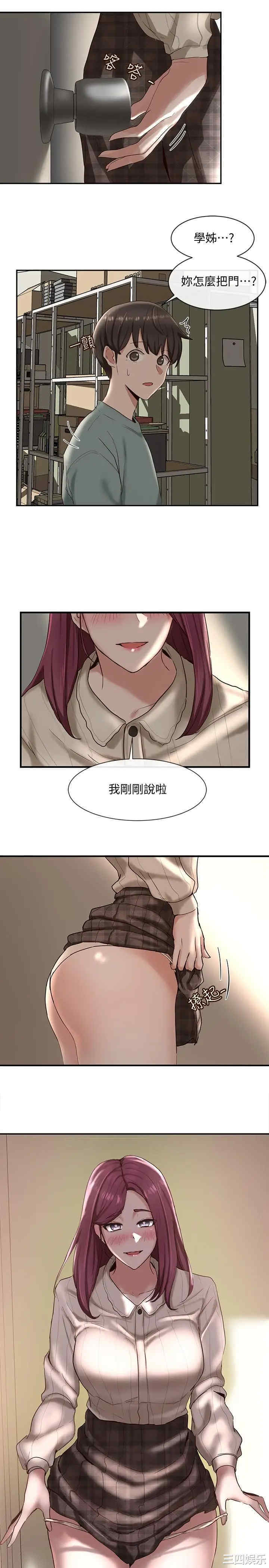社团学姐