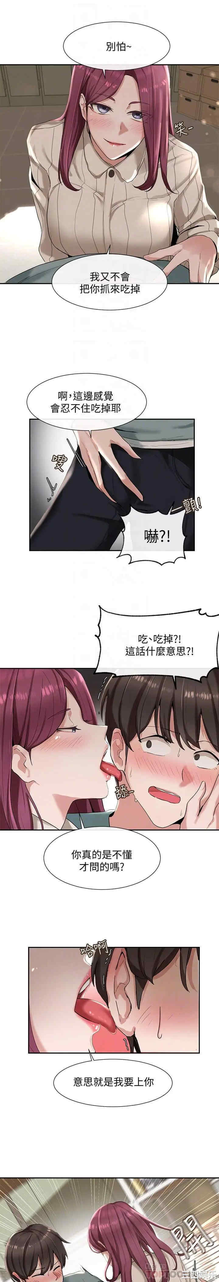 社团学姐