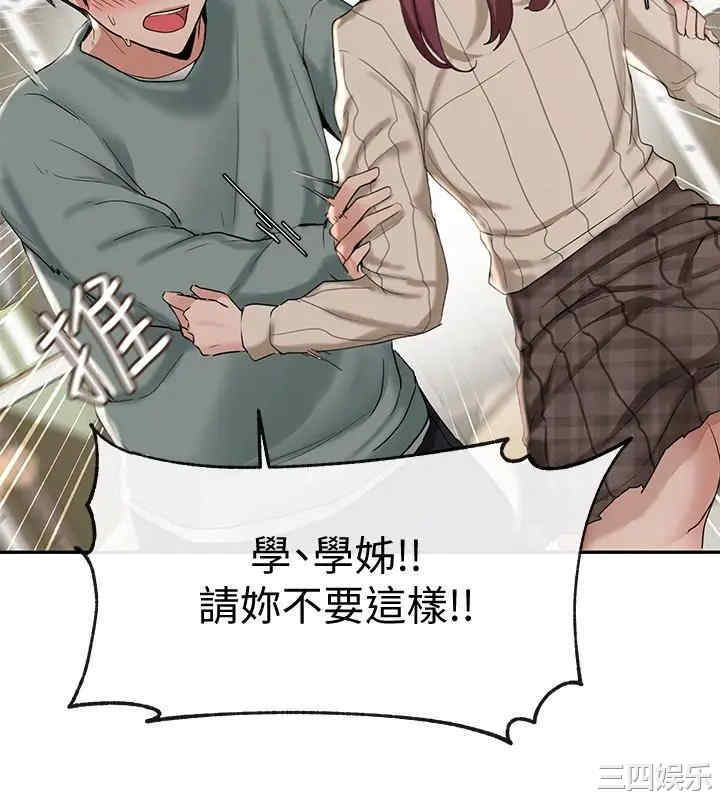 社团学姐
