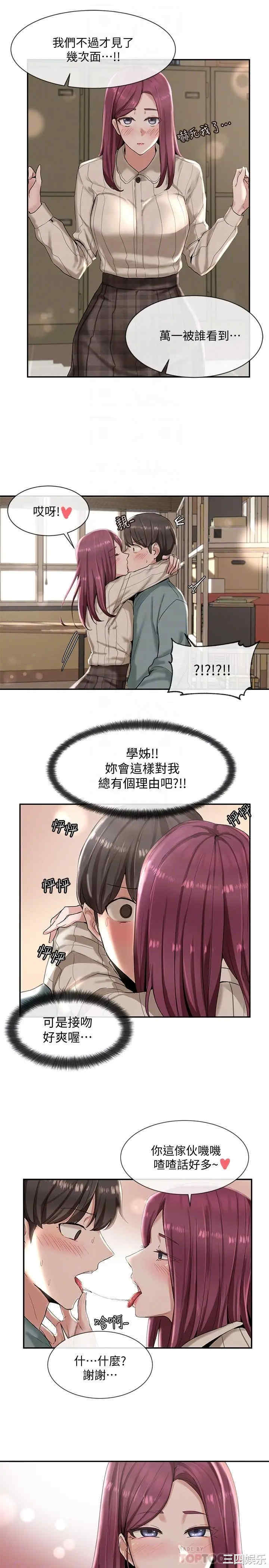 社团学姐