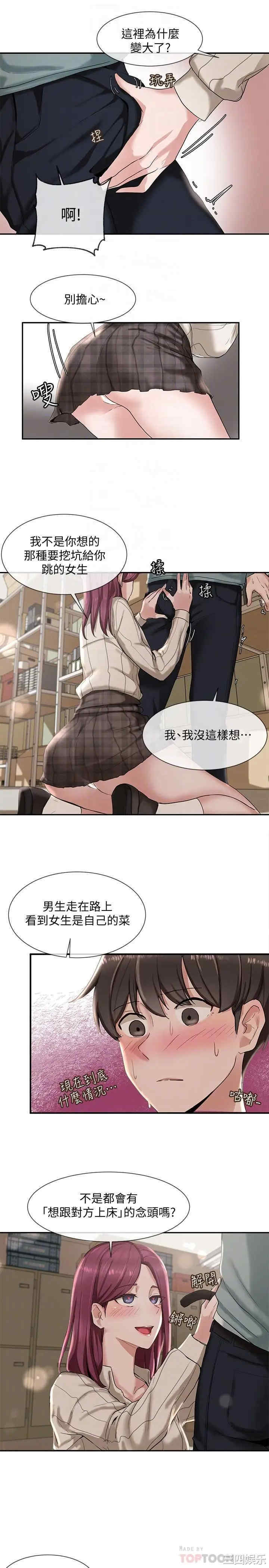社团学姐