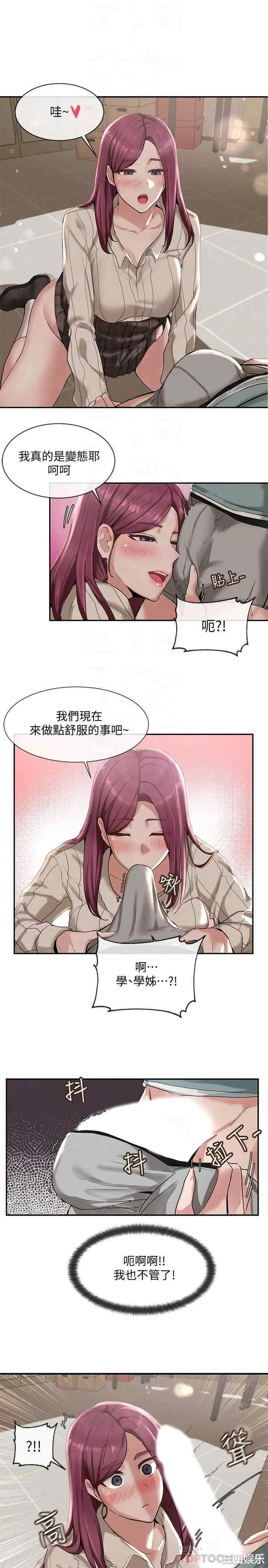 社团学姐