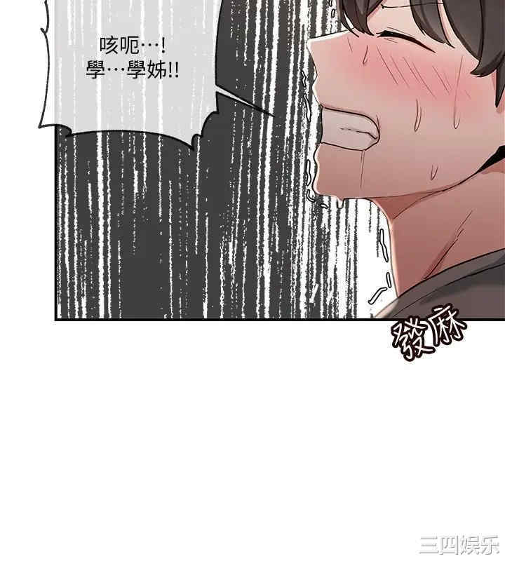 社团学姐