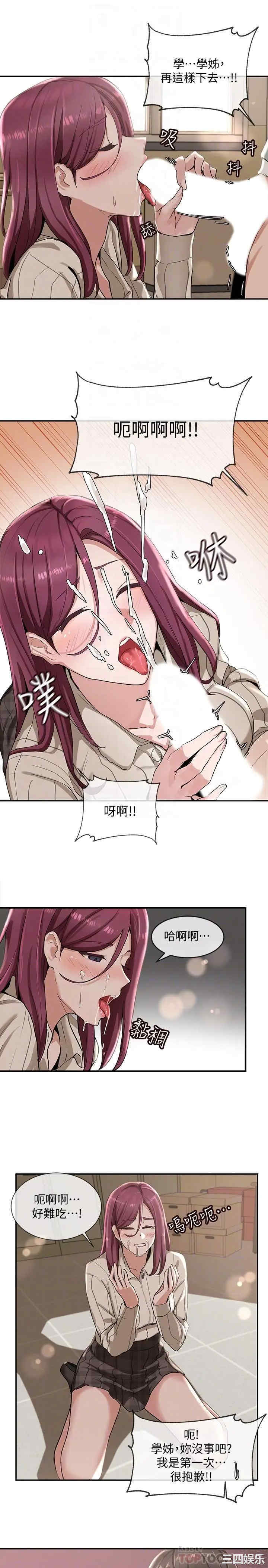 社团学姐