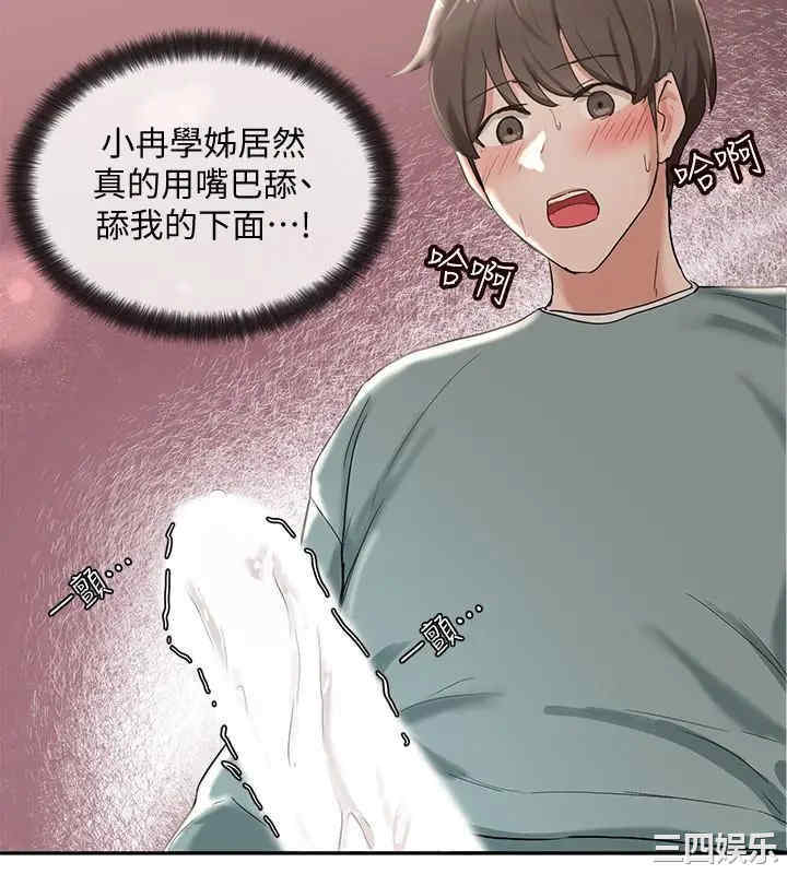 社团学姐