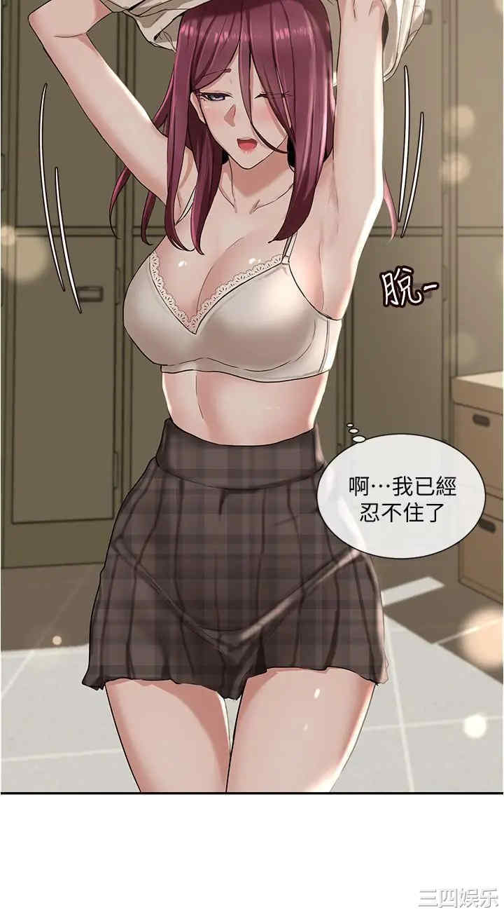 社团学姐