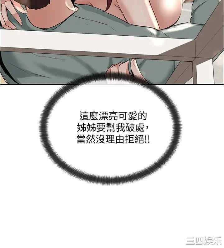 社团学姐