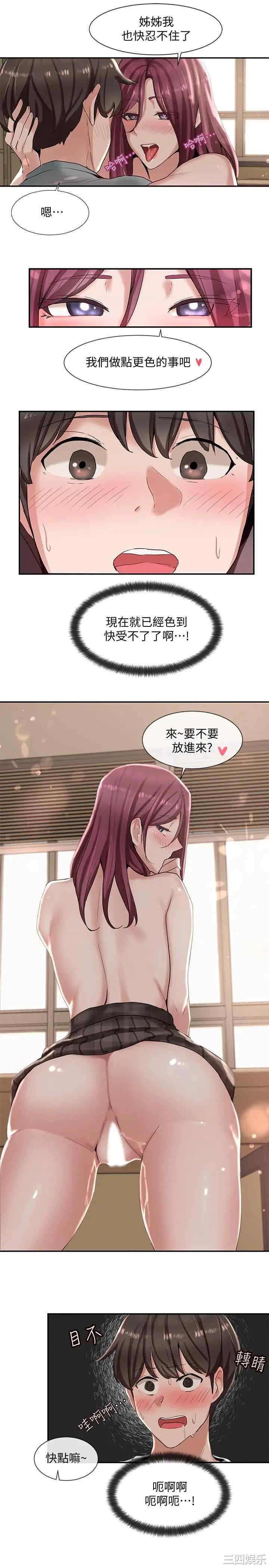 社团学姐