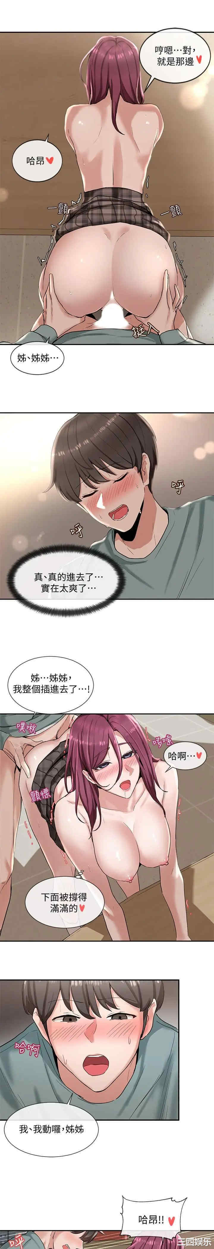 社团学姐