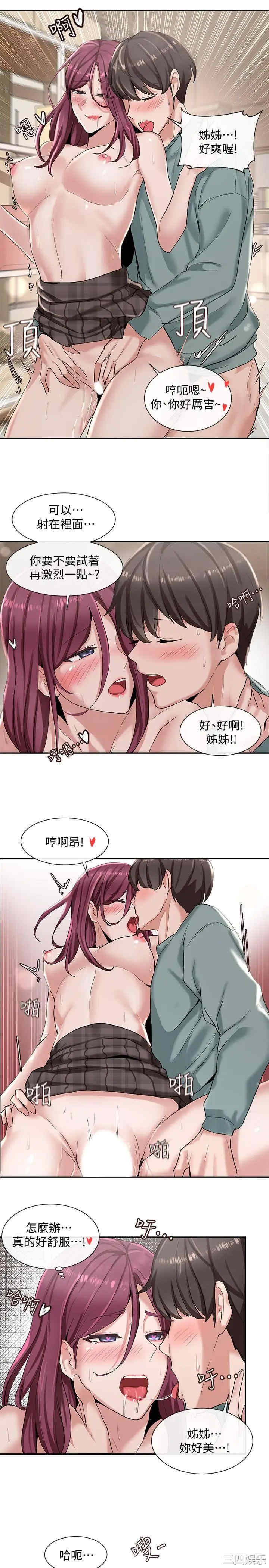 社团学姐