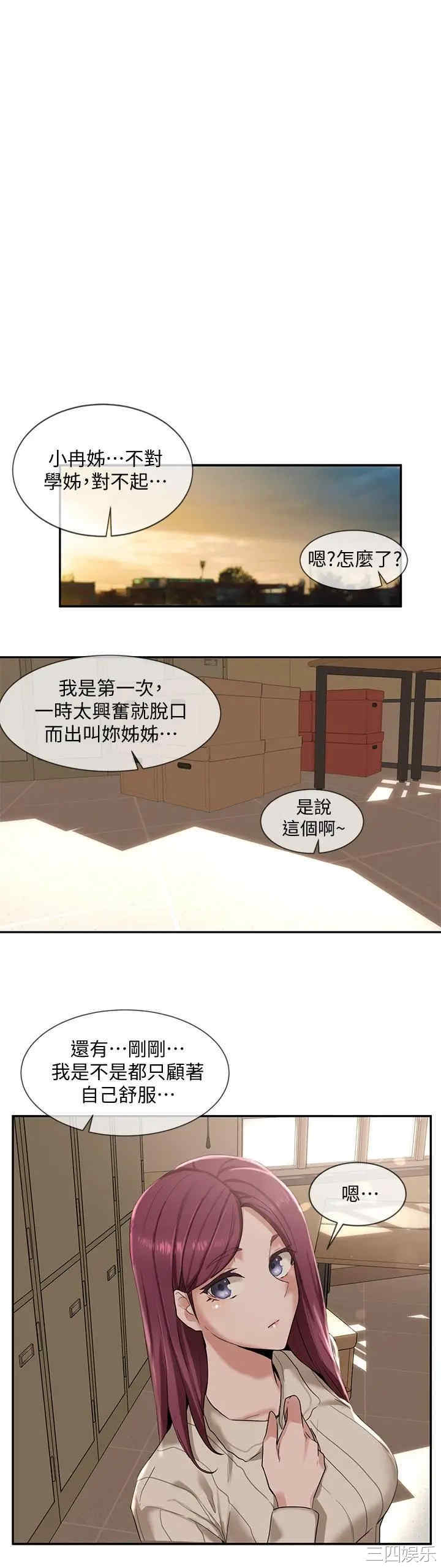 社团学姐