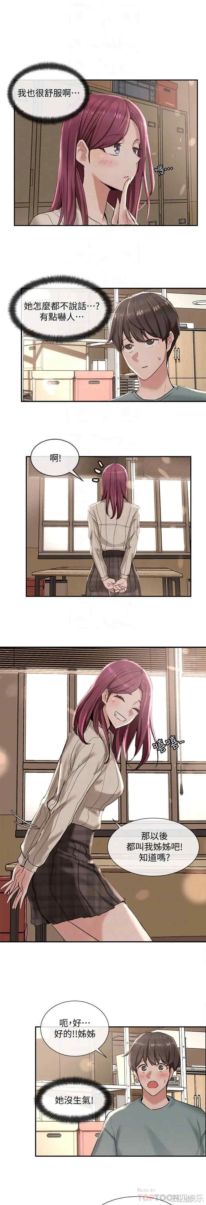 社团学姐