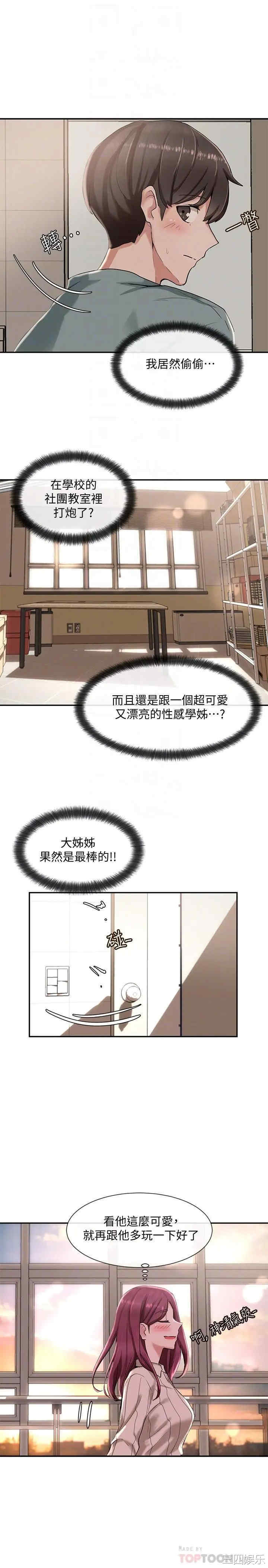 社团学姐