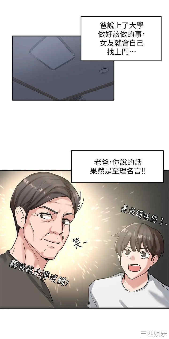 社团学姐
