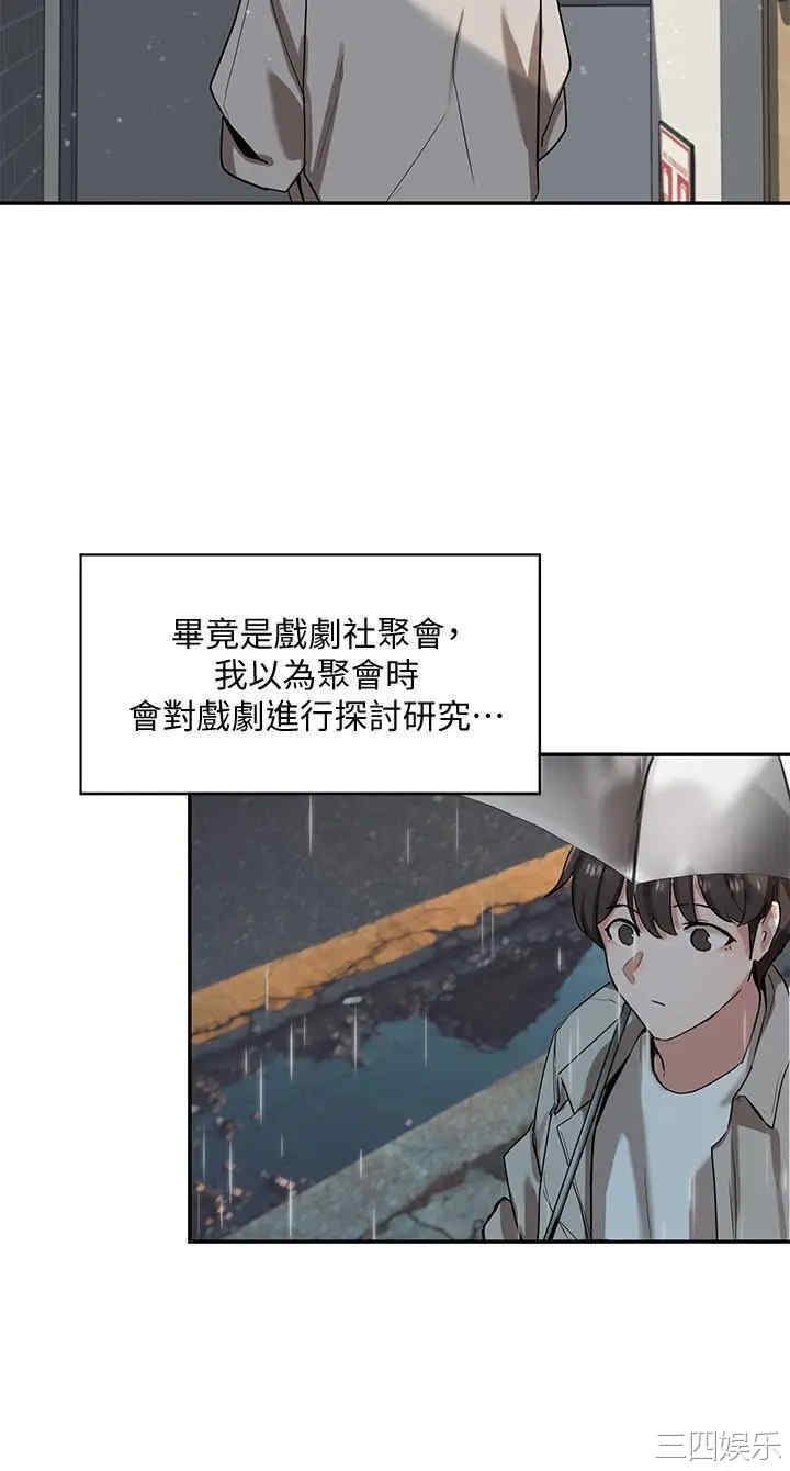 社团学姐