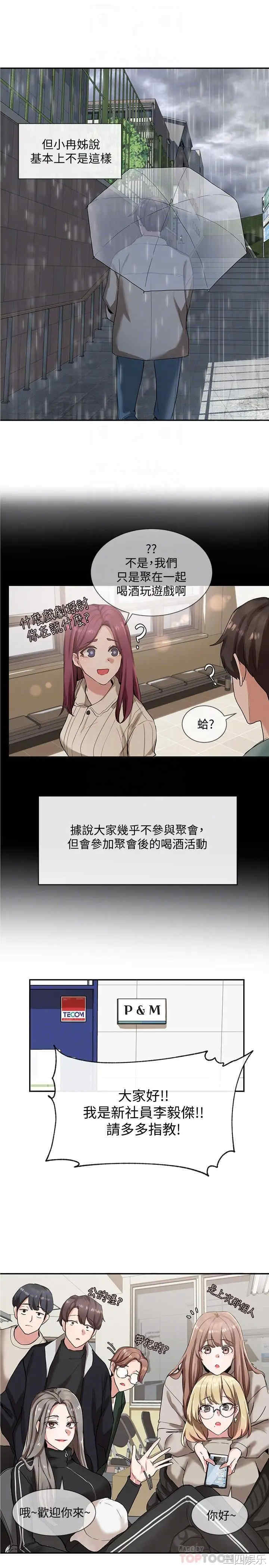 社团学姐