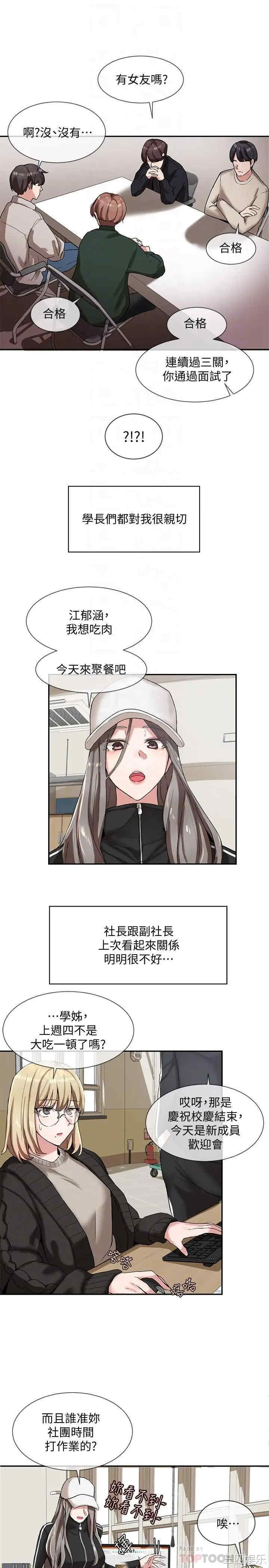 社团学姐