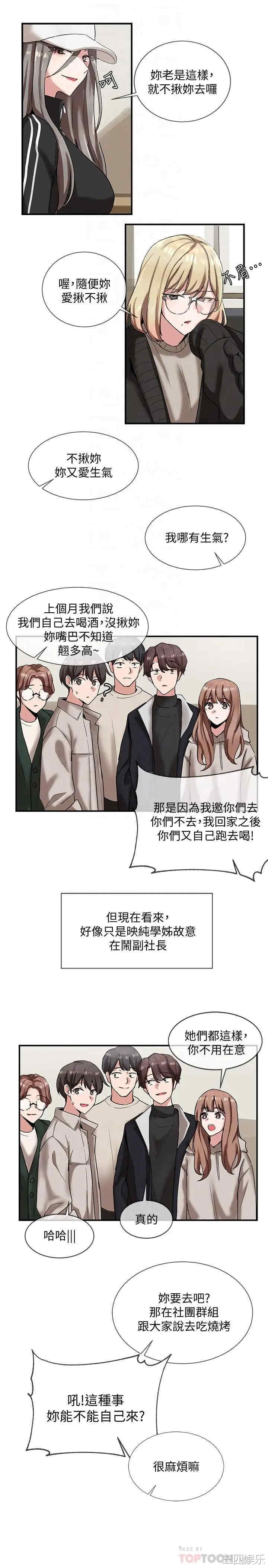 社团学姐