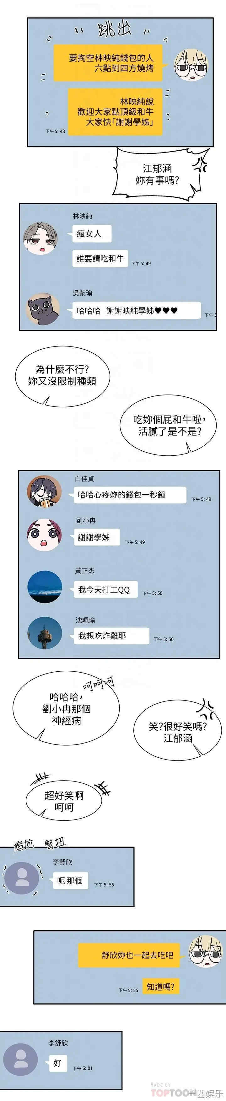 社团学姐
