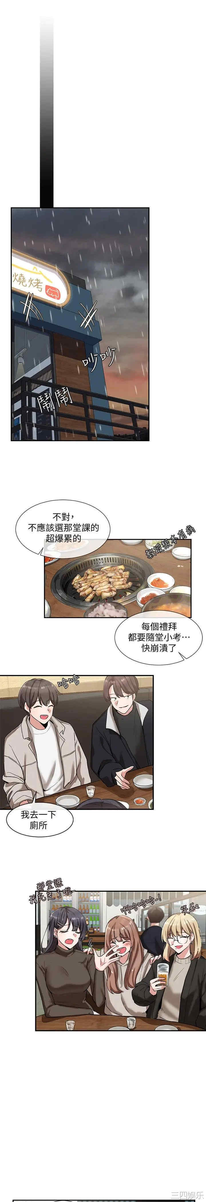 社团学姐